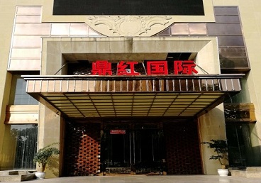 明溪商务KTV少爷哪家最开放-鼎红国际KTV消费价格玩乐点评