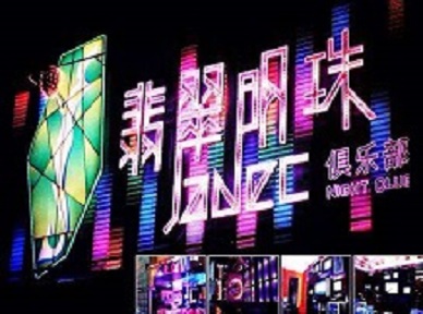 明溪哪里荤的KTV男模女漂亮多-翡翠明珠KTV好玩会所体验