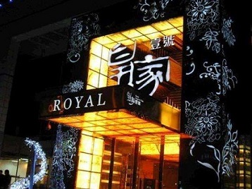 明溪高档KTV妹子质量哪家好-皇家壹号KTV高档娱乐体验